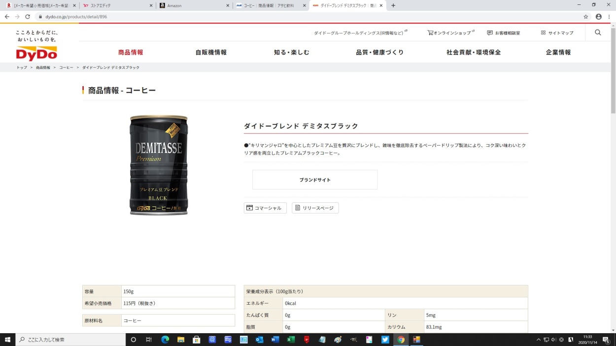 4ケースまで1個口分の送料】ダイドー ダイドーブレンド プレミアム デミタス ブラック 150g缶×30本入 DyDo DEMITASSE BLACK  :dydo-blend-demitasse-black:産直ヤフー店 - 通販 - Yahoo!ショッピング