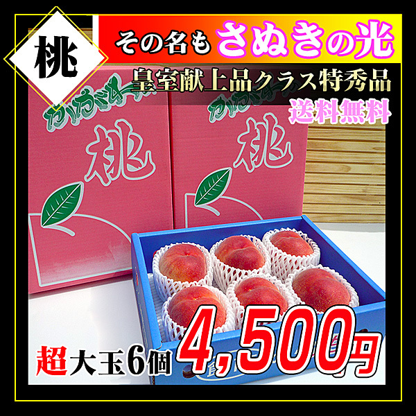 kudamono_momo-031.jpg