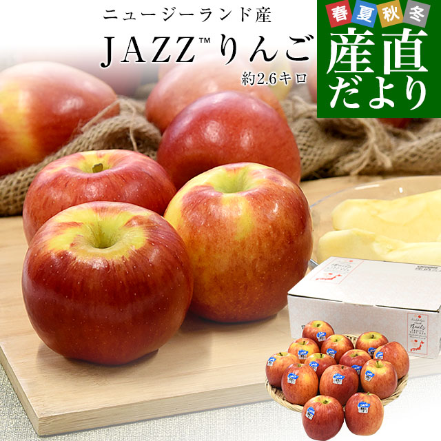 りんご ニュージーランド産」の人気商品一覧 | 安い商品を通販