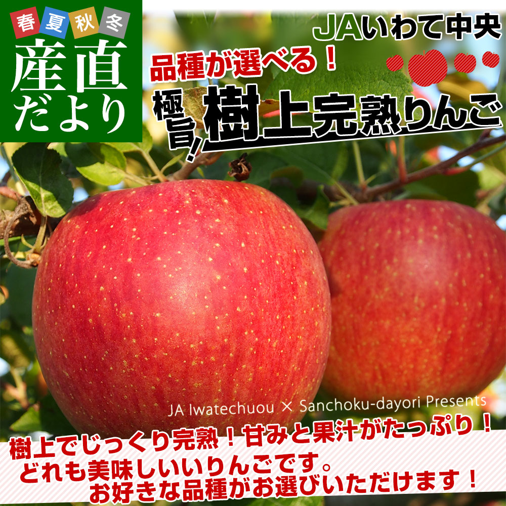 岩手県産 JAいわて中央 品種が選べる 極旨!...の詳細画像1