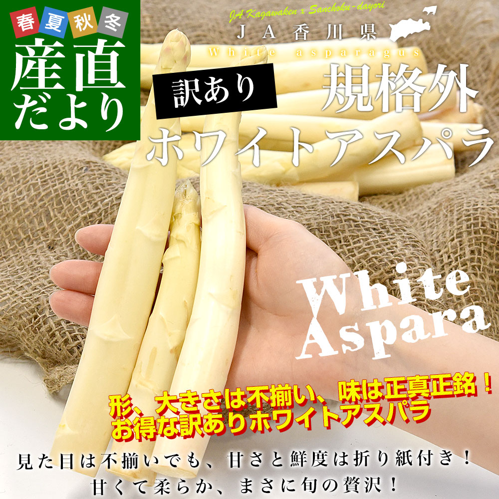 香川県より産地直送 JA香川県 規格外訳あり品...の詳細画像1
