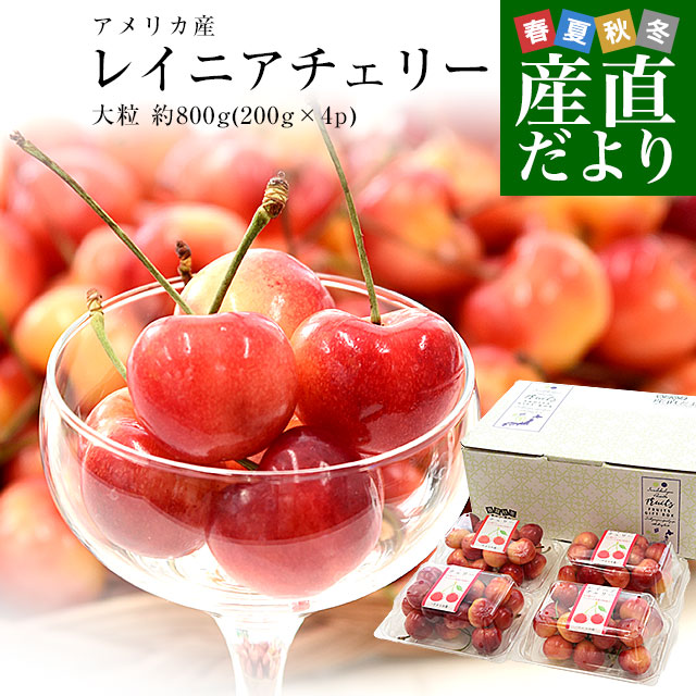 さくらんぼ 200gの安い人気商品・通販・価格比較 - 価格.com
