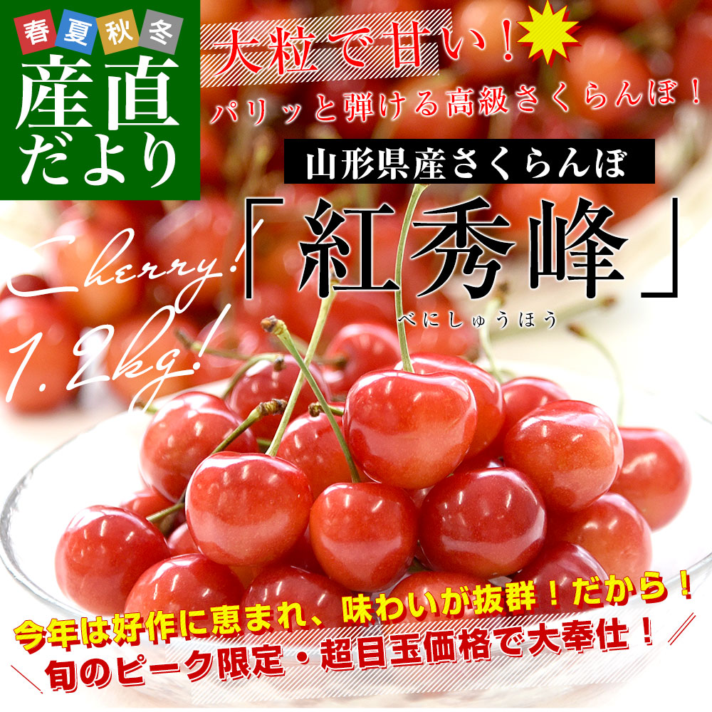 さくらんぼ 商品一覧 - 産直だより - 売れ筋通販 - Yahoo!ショッピング
