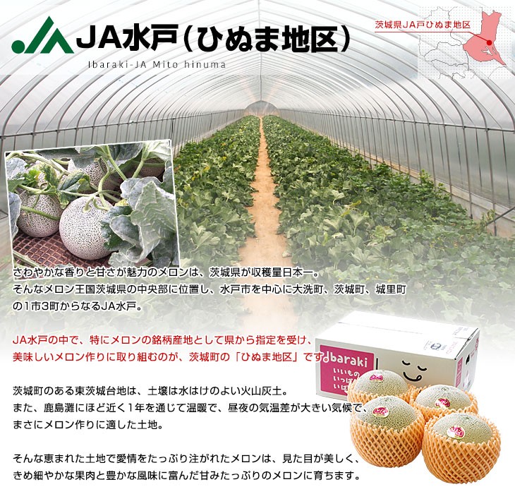 産直だより - JA水戸ひぬま｜Yahoo!ショッピング
