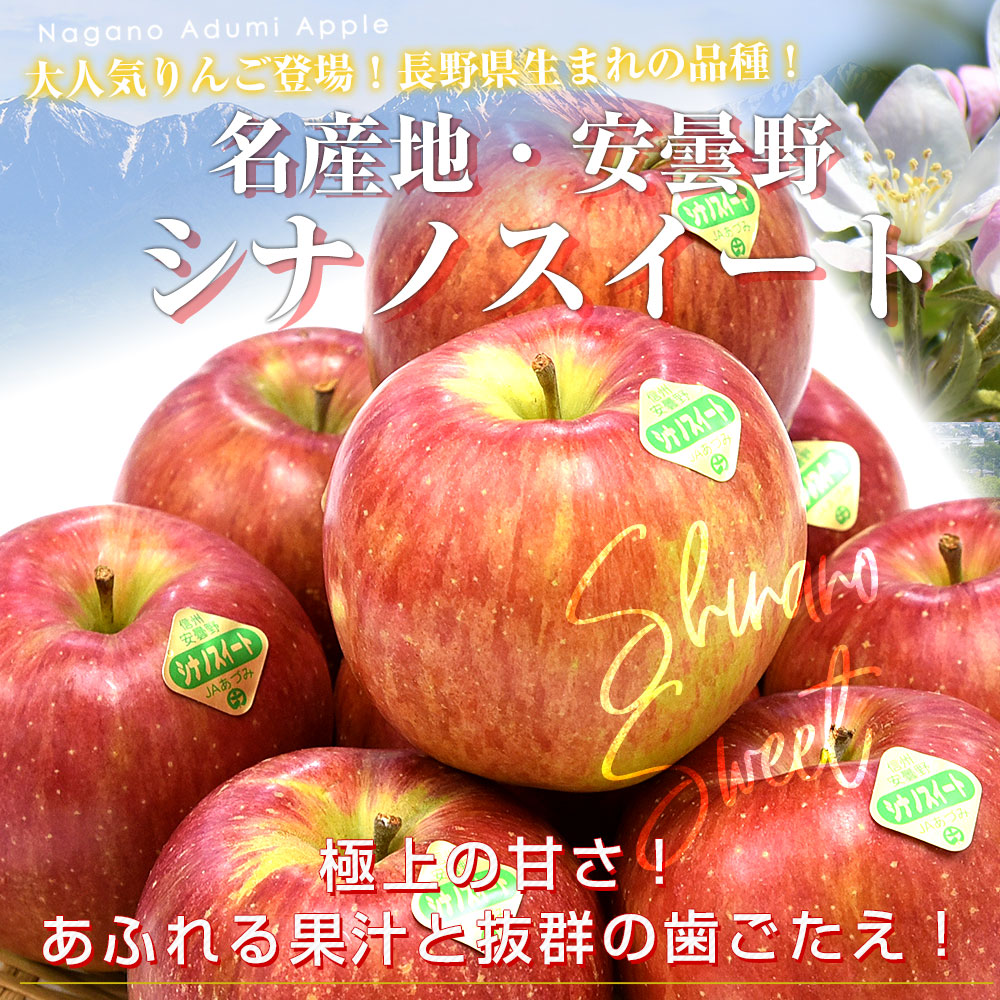 シナノスイート(約3kg)長野産 特秀 ギフト 大玉 りんご リンゴ :fi-5006:まいどおおきに屋クラクラ 通販 ドスンと 安曇野 シナノスイート20キロたっぷり