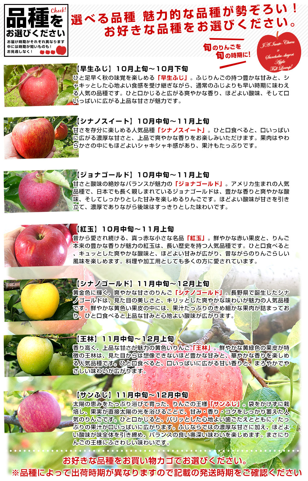 7品種紹介