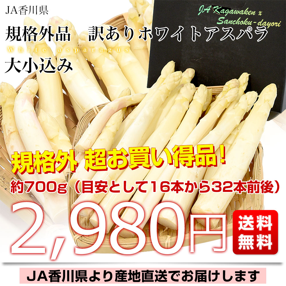 香川県より産地直送 JA香川県 規格外訳あり品...の詳細画像2
