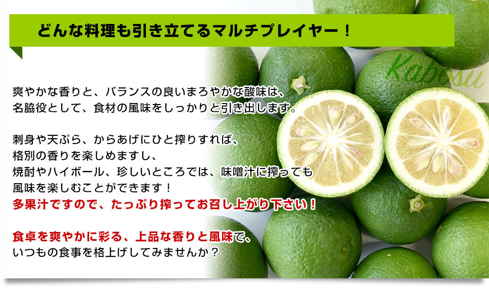 大分県産 JA全農おおいた 大分かぼす 秀品 Lサイズ 約2キロ 24個前後 送料無料 カボス 香母酢 香酸柑橘 薬味 市場発送  :4100922775:産直だより - 通販 - Yahoo!ショッピング