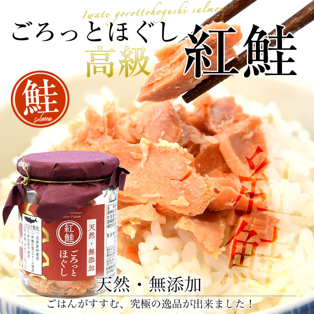 ふくやさけ 鮭フレーク ご飯のお供 お茶漬けの素 国産 パスタの素 おにぎりの具 DHA EPA ツナ缶 瓶 毎日放送 サタデープラス 【一部予約！】