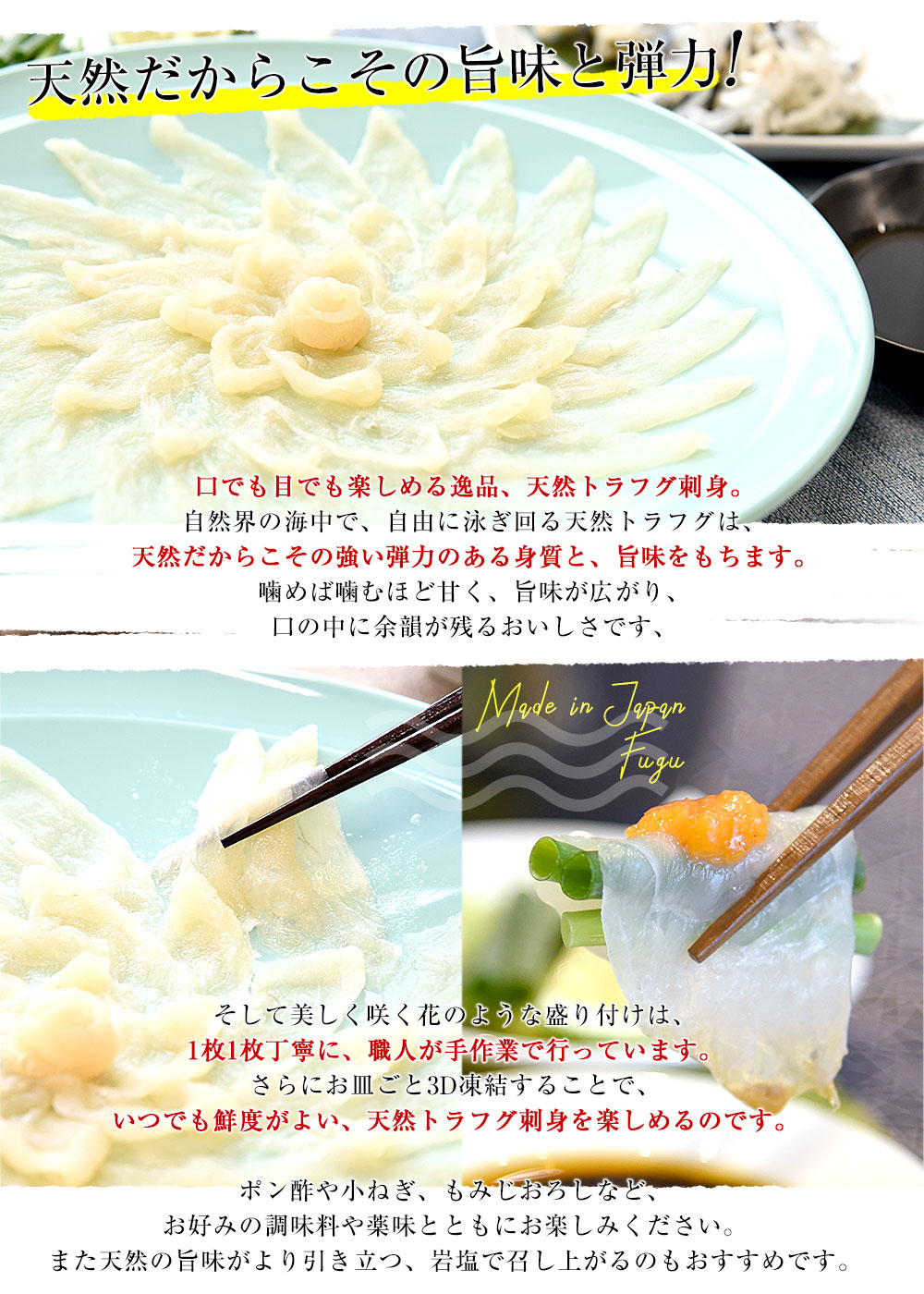 山口県下関市から直送 山賀 天然トラフグ刺身セット（刺身、皮刺し、ポン酢、もみじおろし）送料無料 河豚 ふぐ とらふぐ てっさ ※クール冷凍便 |  | 05