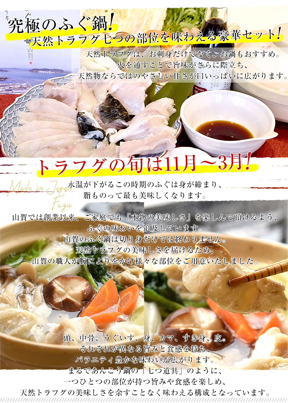 山口県下関市から産地直送 山賀 トラフグちり鍋セット（7つ道具入り） 国産天然トラフグちり(約400g) 送料無料 ふぐ ※クール冷凍便 |  | 04