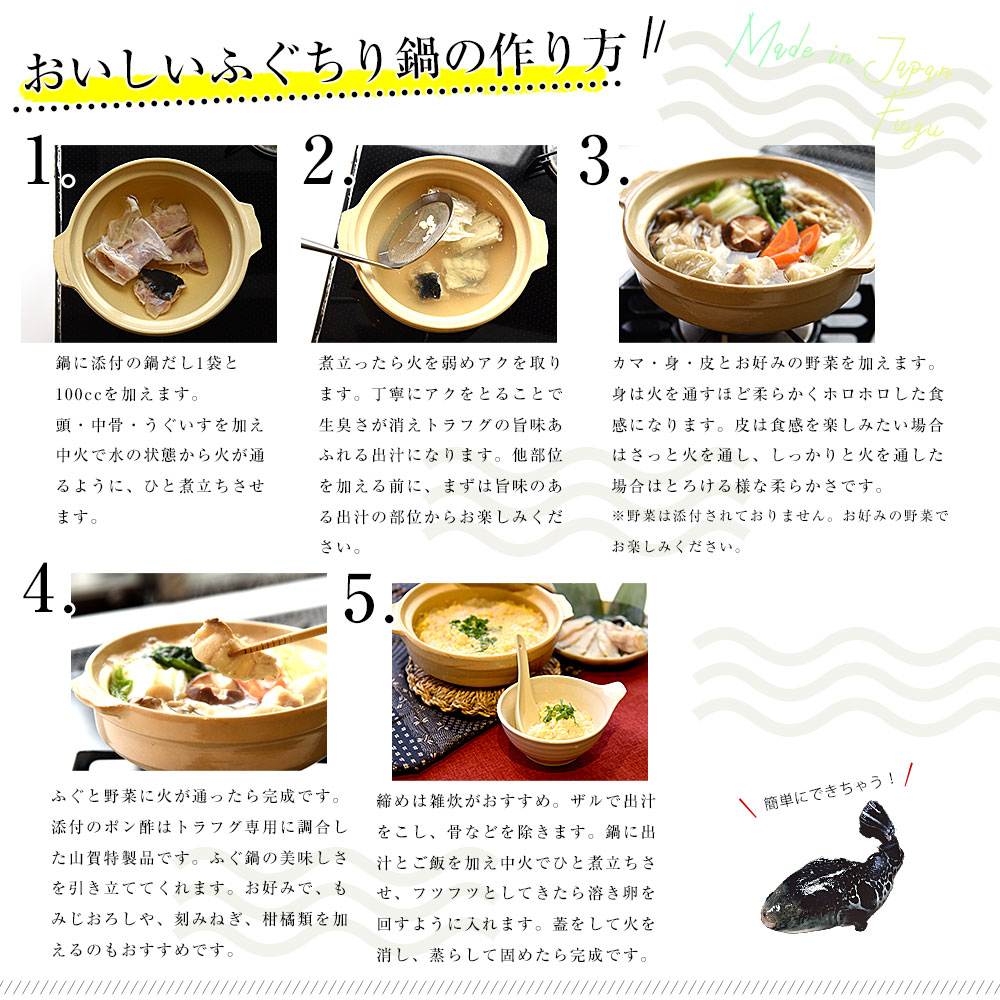 山口県下関市から産地直送 山賀 トラフグちり鍋セット（7つ道具入り） 国産天然トラフグちり(約400g) 送料無料 ふぐ ※クール冷凍便 |  | 06