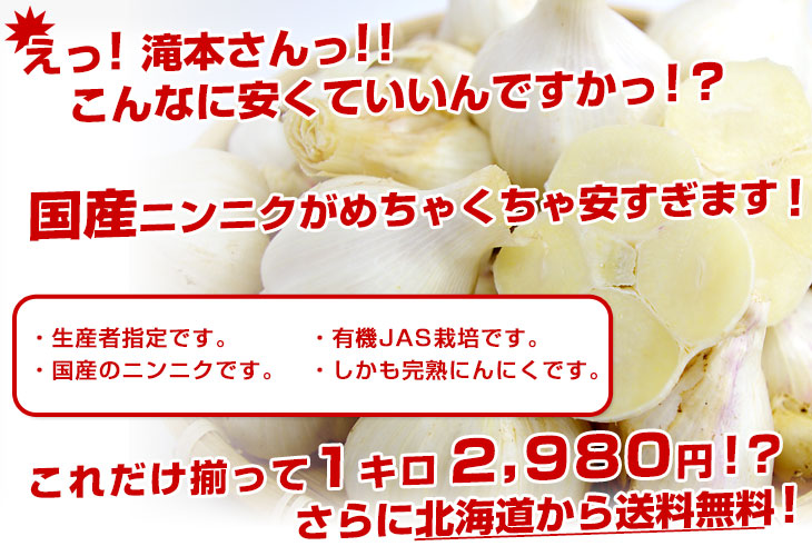 美品】 特売 黒にんにく 国産 完熟 無農薬 1kg こだわり黒にんにく