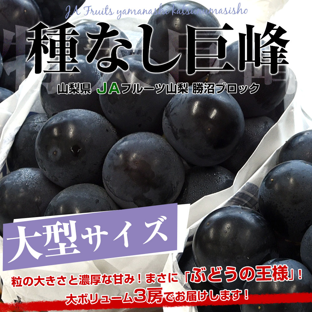 d_grape200_ph.jpg