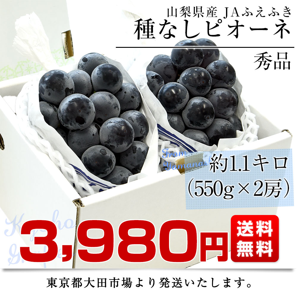 山梨県産JAふえふき 大型サイズ 種なしピオー...の詳細画像2