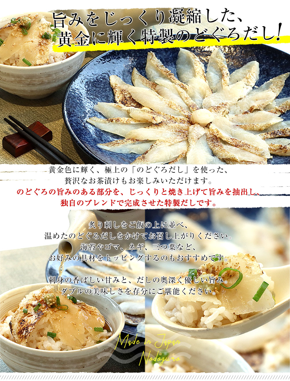 山口県下関市から直送 山賀 のどぐろ炙り刺しセット(のどぐろ炙り刺身、のどぐろだし、ポン酢、もみじおろし) 送料無料 ノドグロ アカムツ ※クール冷凍便 |  | 05