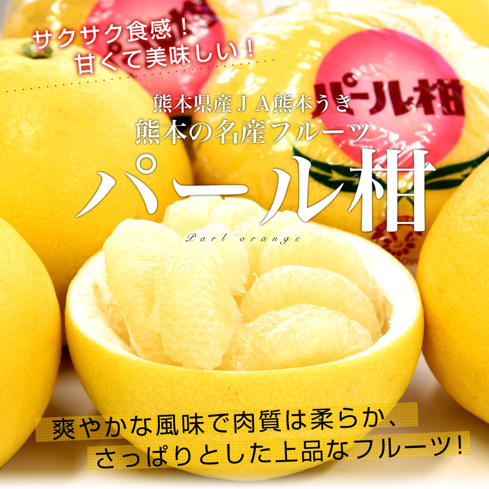 パール柑 熊本産 訳あり 20kg ［10kg×2箱］ 送料無料 九州 熊本