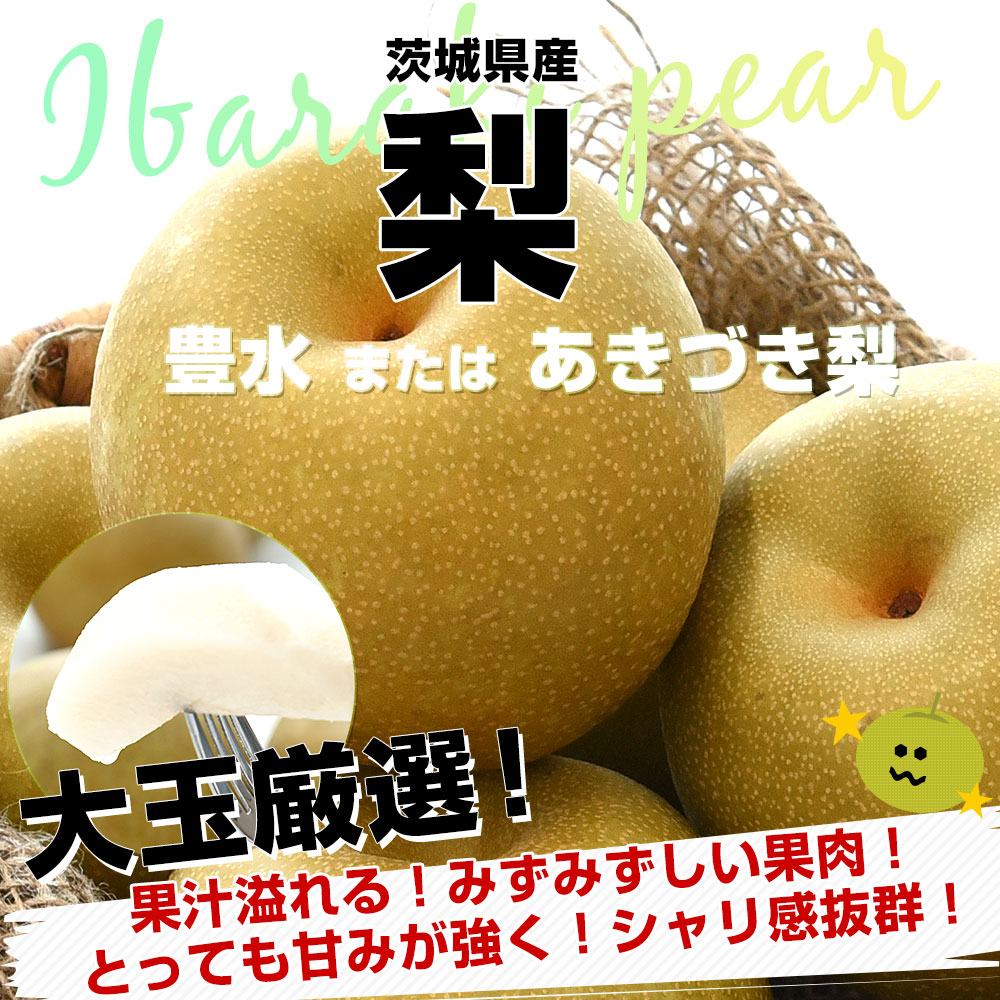 1️⃣0️⃣ 山梨県産 おどろき 秀品 特大１２玉入り 6.8キロ2箱 d_pear179_ph.jpg