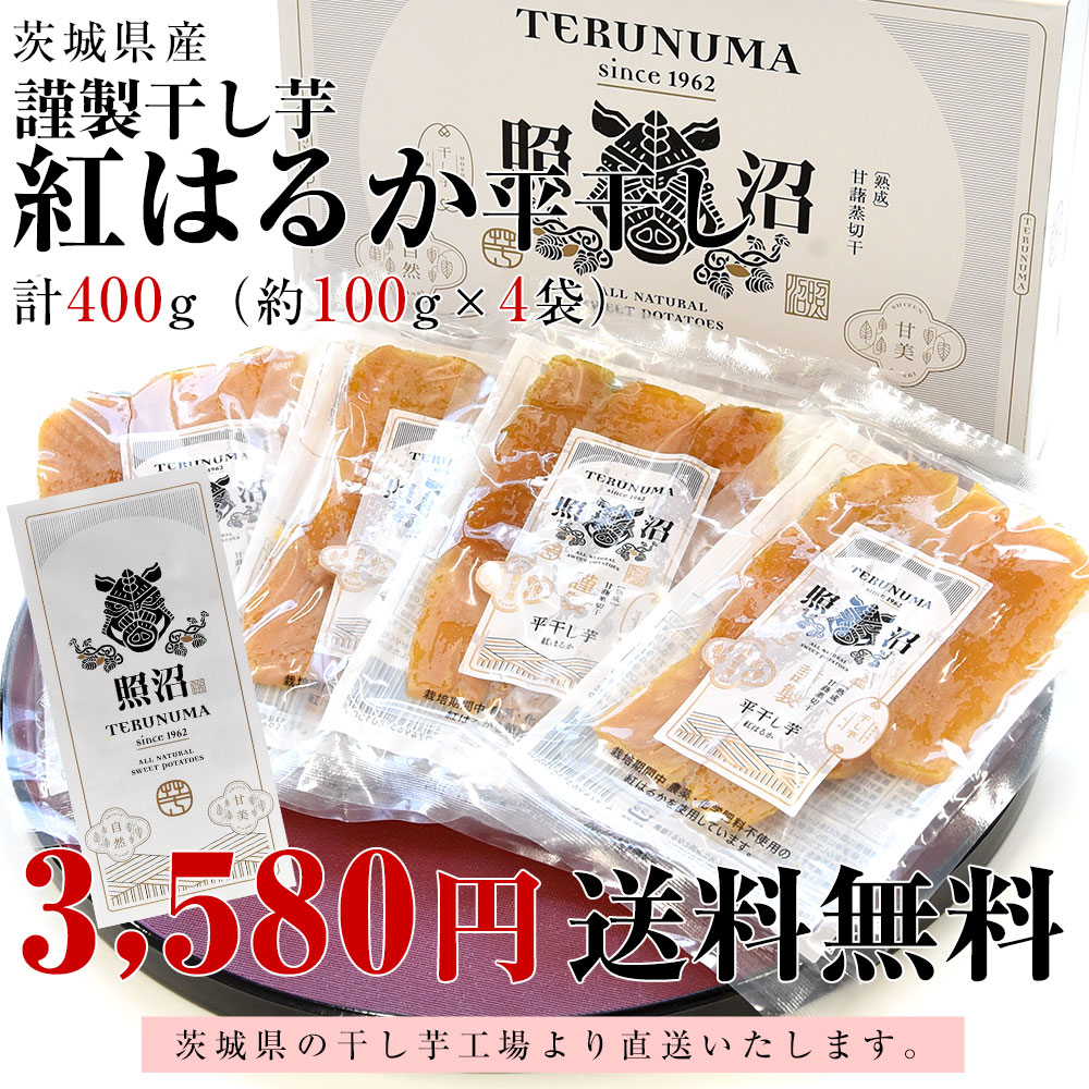 茨城県産干し芋　　C級品 d_potato129_ph.jpg