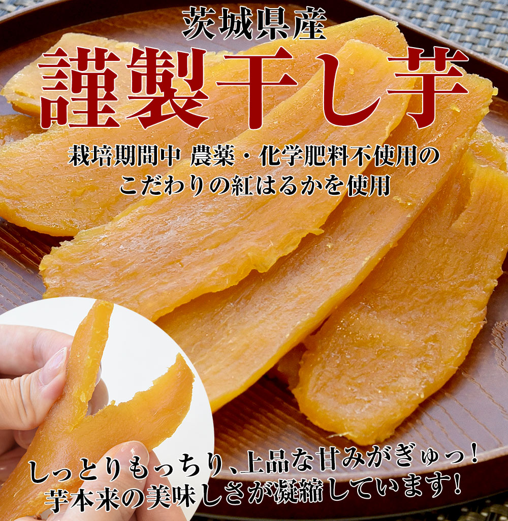 茨城県産 紅はるか 干し芋  5キロ 1459641_00_1701136404.jpg