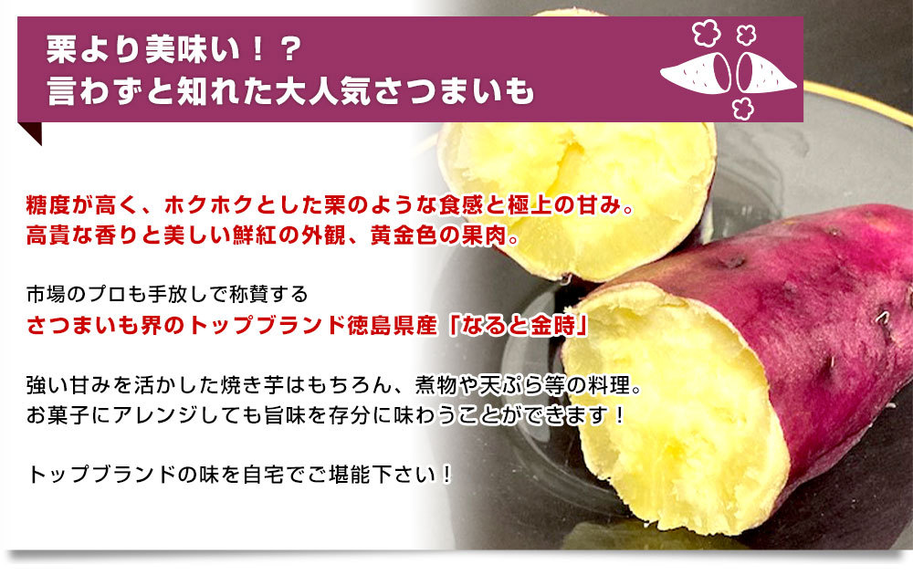 97%OFF!】 鳴門金時 徳島県産 なると金時 金時芋 さつまいも 2ｋｇ L