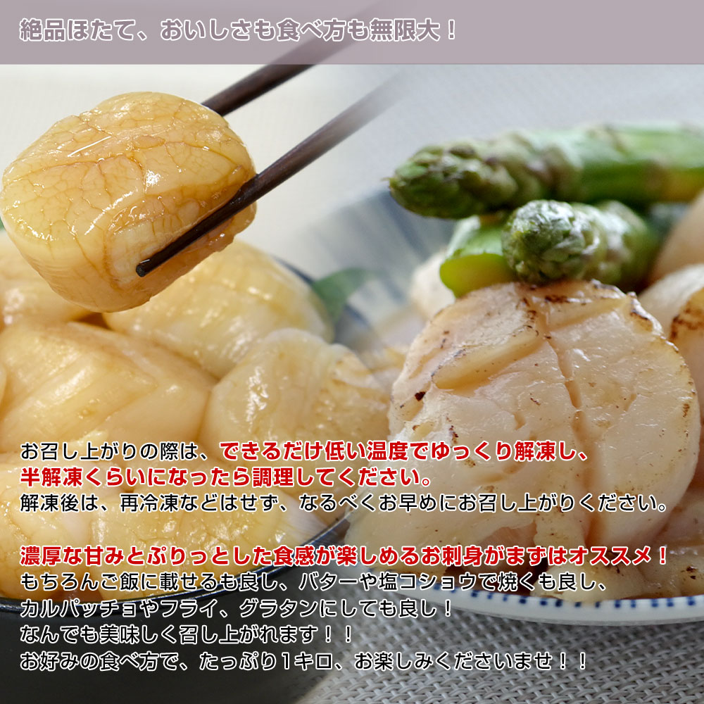 北海道より直送 北海道産 訳あり ほたて貝柱 1キロ 特Aフレーク 送料無料 枝幸帆立 ほたて シーフード ※クール冷凍便 |  | 04
