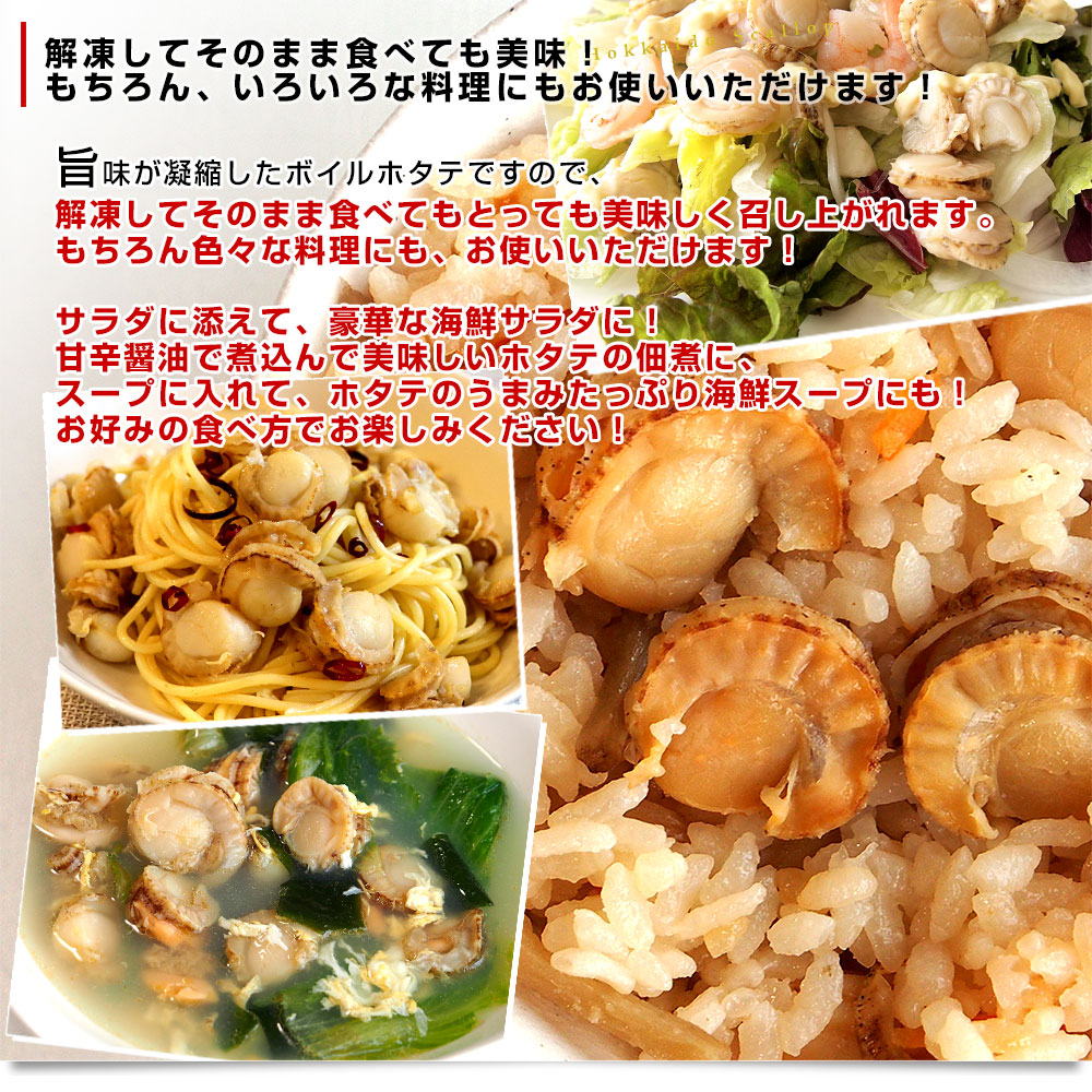 青森県陸奥湾産 ボイルベビーホタテ 1キロ MからSサイズ（100粒から150粒） 送料無料 帆立 ほたて 帆立貝 |  | 05