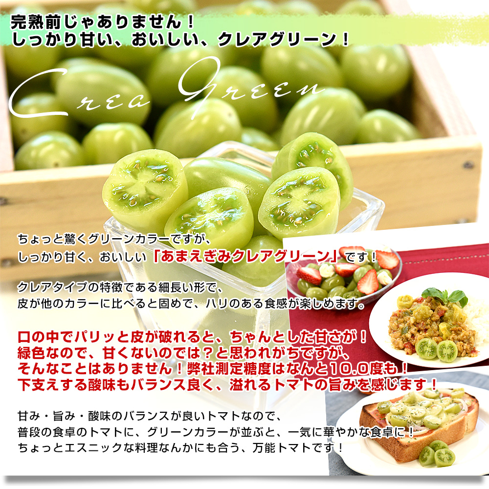 愛知県 JA豊橋  選べるあまえぎみクレアミニトマト 各種約1キロ（レッド、イエロー、オレンジ、グリーン） 送料無料 ミニトマト とまと 高糖度ミニトマト |  | 08
