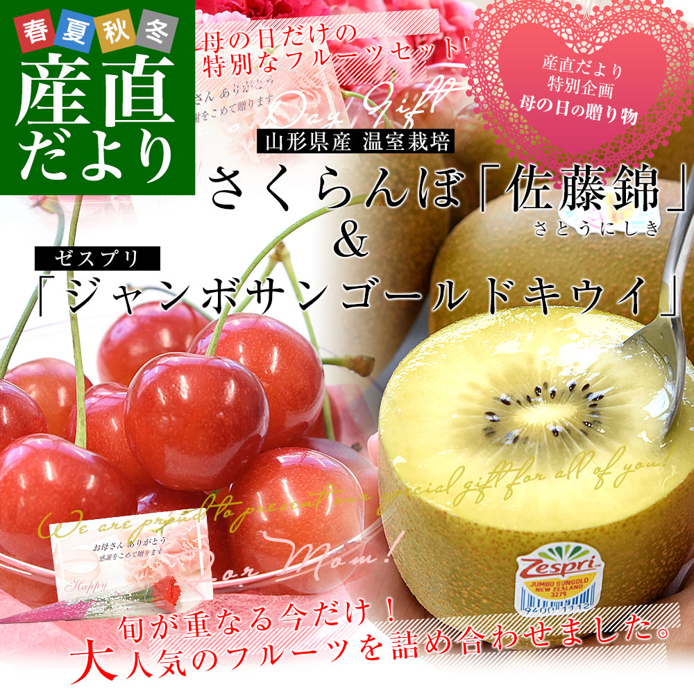 5月9日発送！母の日ギフト】山形県産 温室さくらんぼ 佐藤錦 特秀品