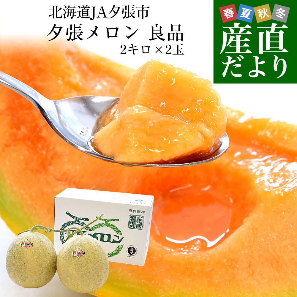 �k�C�����Y�n���� JA�[���s �[�������� �Ǖi 2��(2�L��×2��) �������� �䂤�΂� �[���L���O �߂��
