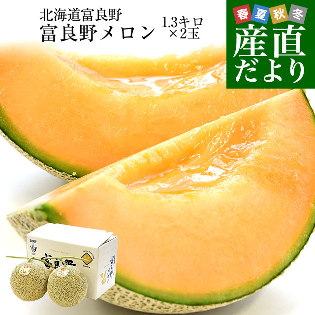 南富良野産　赤肉メロン　6玉　計8kg　正品　贈答用 2025年夏発送】北海道 富良野産 赤肉メロン 1玉 大玉サイズ