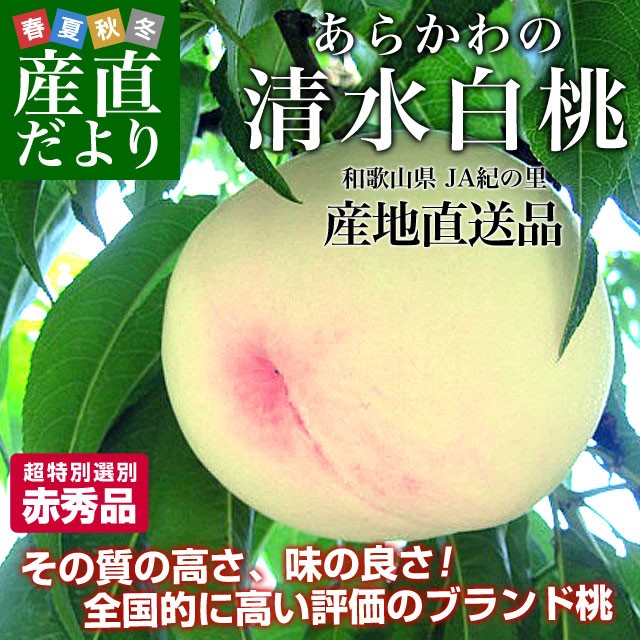 【期間限定】あら川の桃 秀品 大箱 9個入 送料込 期間限定】あら川の桃 秀品 大箱 9個入 送料込 - メルカリ