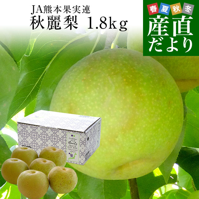 ⚠️ Kei ♡⚠️茨城県産　梨/恵水　秀品/5キロ 楽天市場】恵水 梨の通販