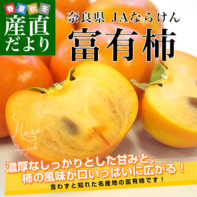 富有柿　ゆるリんさん専用 楽天市場】【奈良西吉野産採りたて直送富有柿（秀品 3L 20個入り・約