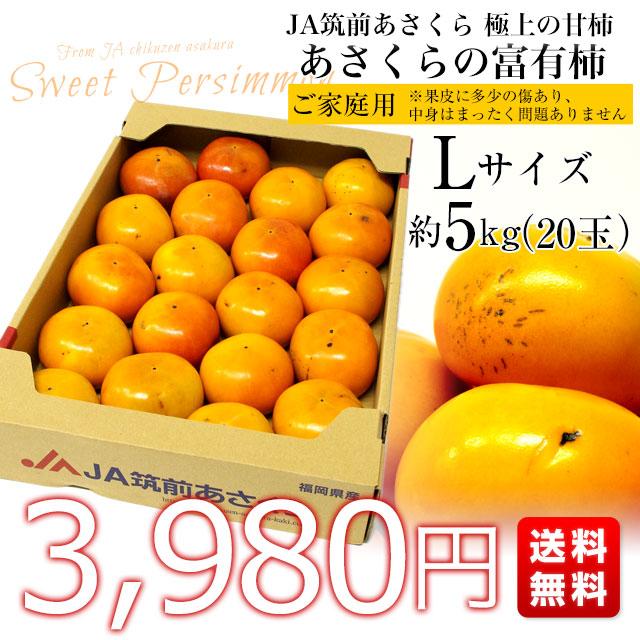 フルーツ 柿（重量(kg)：2.5~5kg未満）｜フルーツ｜食品 通販 - Yahoo!ショッピング