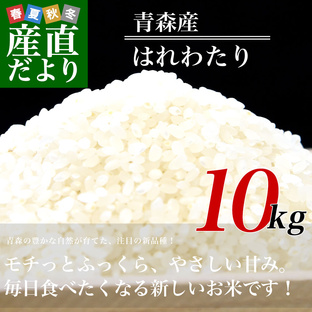 はれわたり 玄米 30kgの商品一覧 通販 - Yahoo!ショッピング