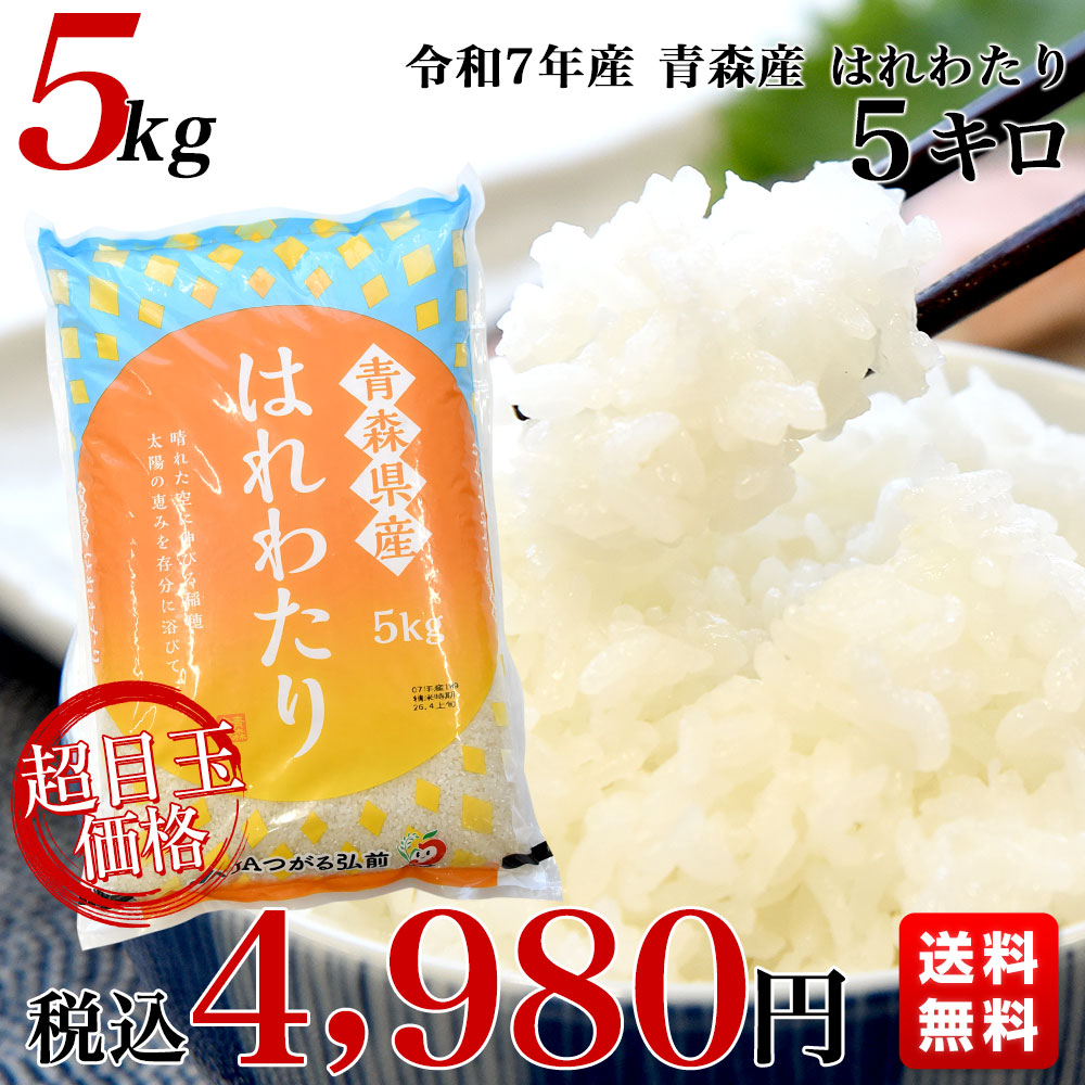はれわたり 玄米 30kgの商品一覧 通販 - Yahoo!ショッピング