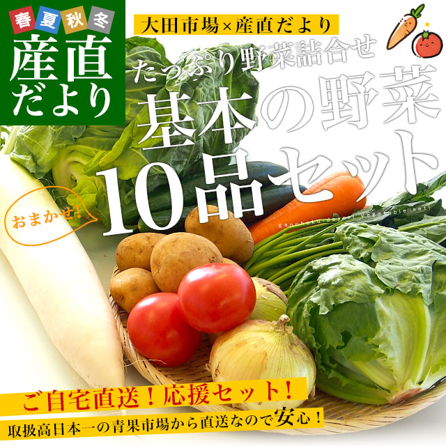 国産おまかせ野菜１０品セット※キャベツ、レタス、ほうれん草、小松菜、きゅうり、トマト、ナス、大根、ごぼう、じゃがいも、たまねぎ、にんじんなど｜sanchokudayori｜02