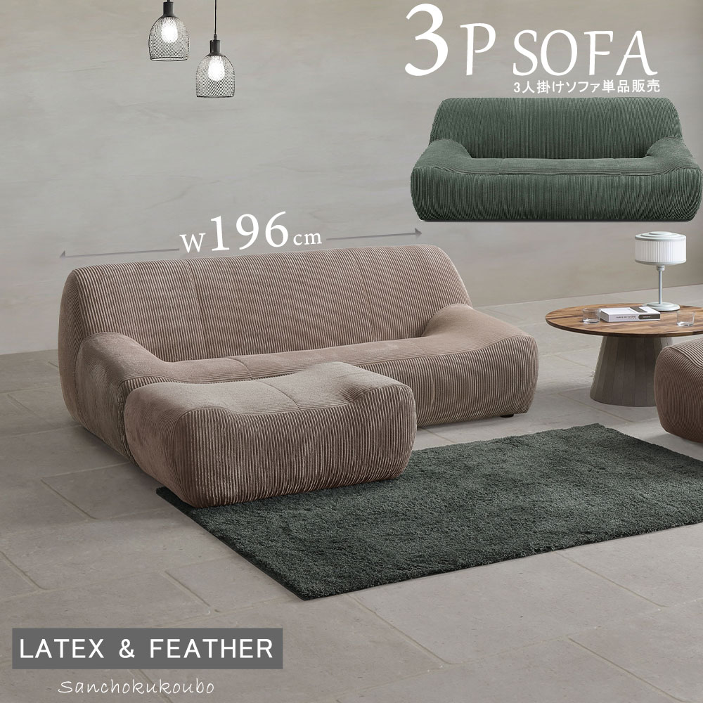 PLAISIR SOFA Bitter Chocolate  3人掛けソファ PLAISIR SOFA Bitter Chocolate 3人掛けソファ（PLAISIR SOFA