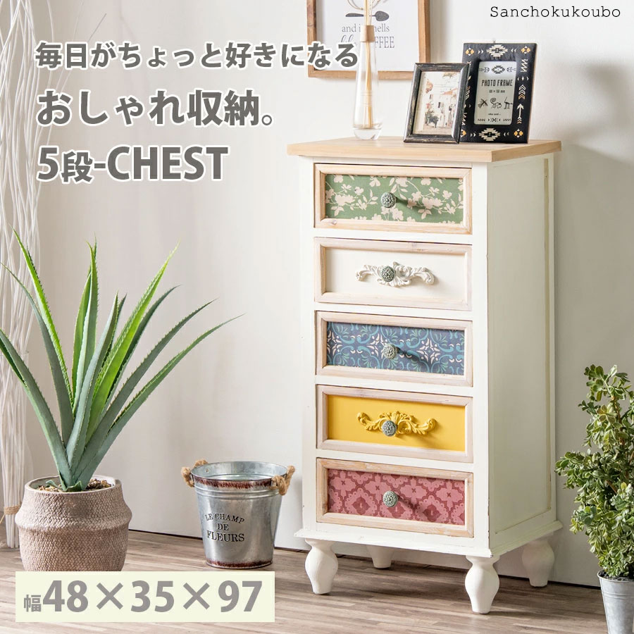 ANN 48チェスト 幅48cm リビングボード サイドボード キャビネット