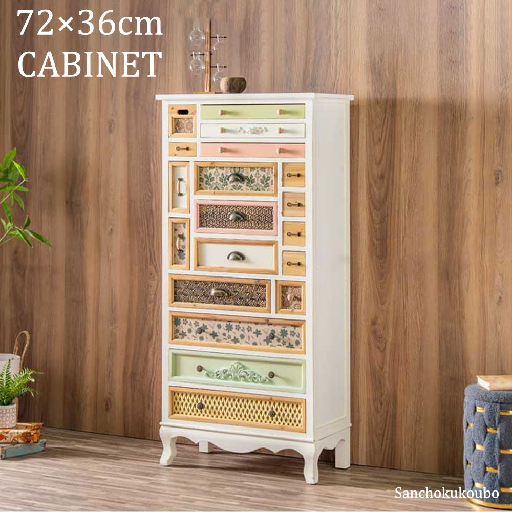 ANN 72キャビネット 幅72cm リビングボード サイドボード キャビネット
