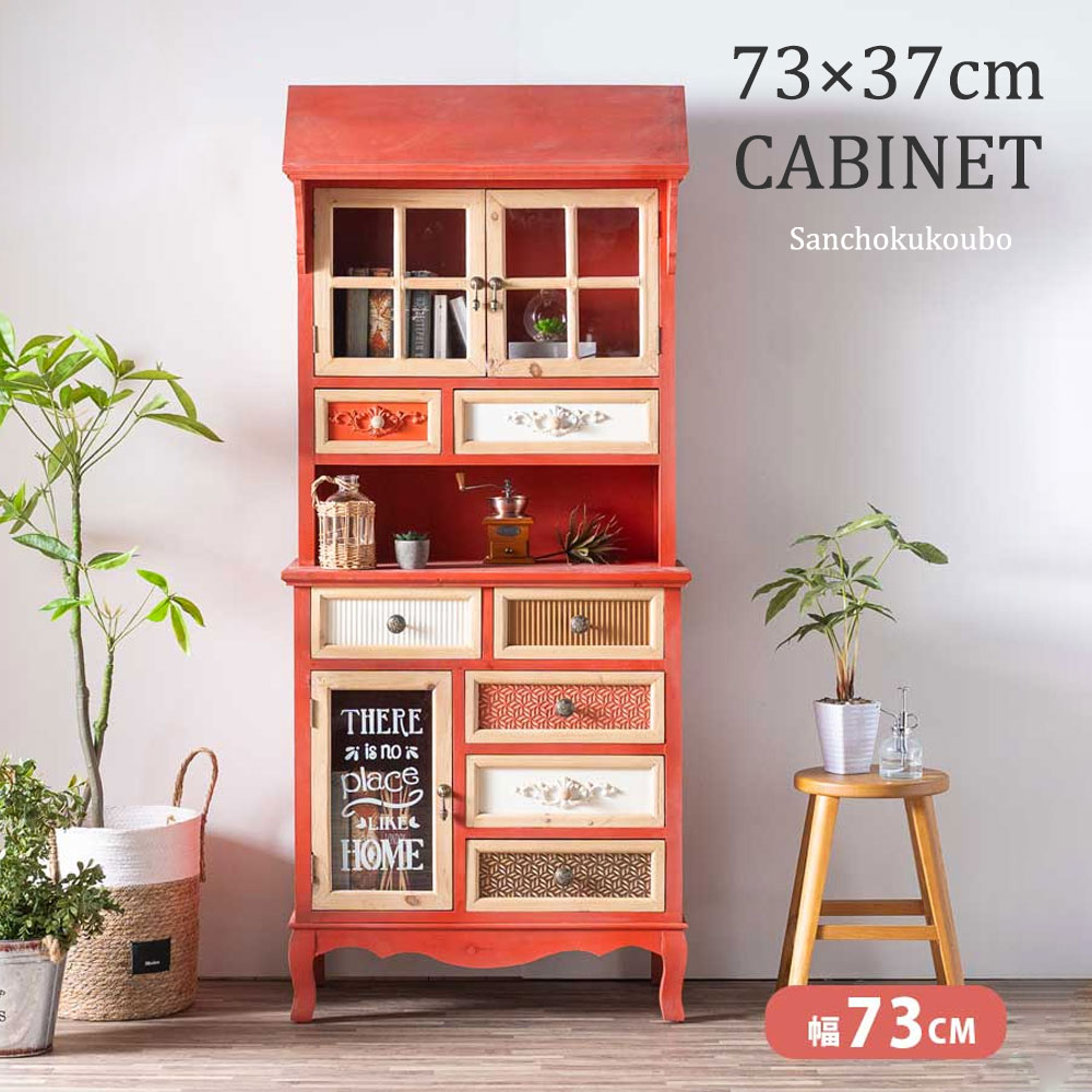 ANN 73キャビネット 幅73cm リビングボード サイドボード キャビネット