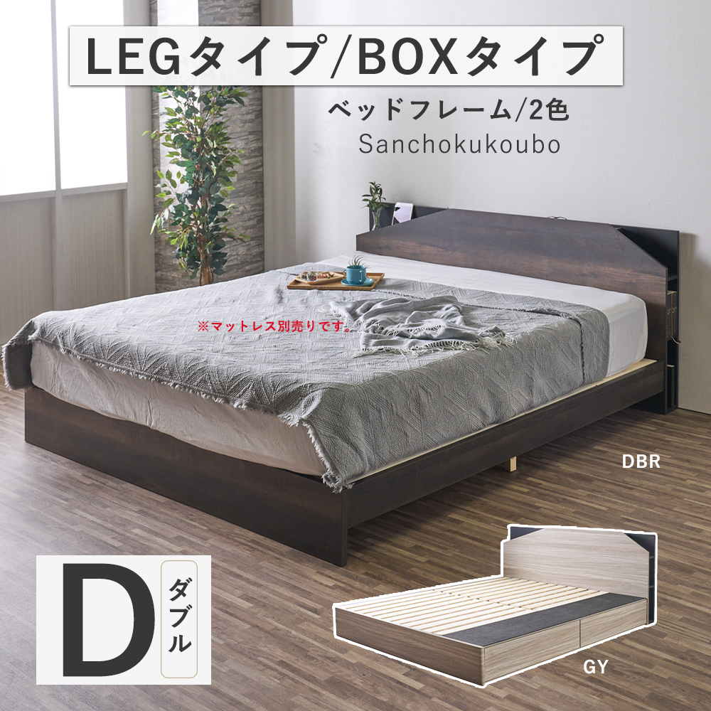 JO ワイドダブルベッド WD ベッドフレーム 単品 WDサイズベッド ワイド