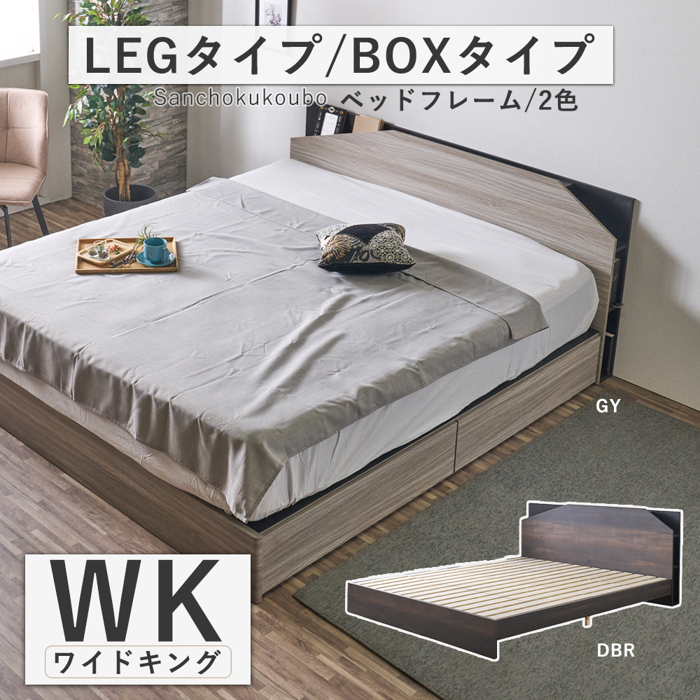 JO ワイドダブルベッド WD ベッドフレーム 単品 WDサイズベッド ワイド