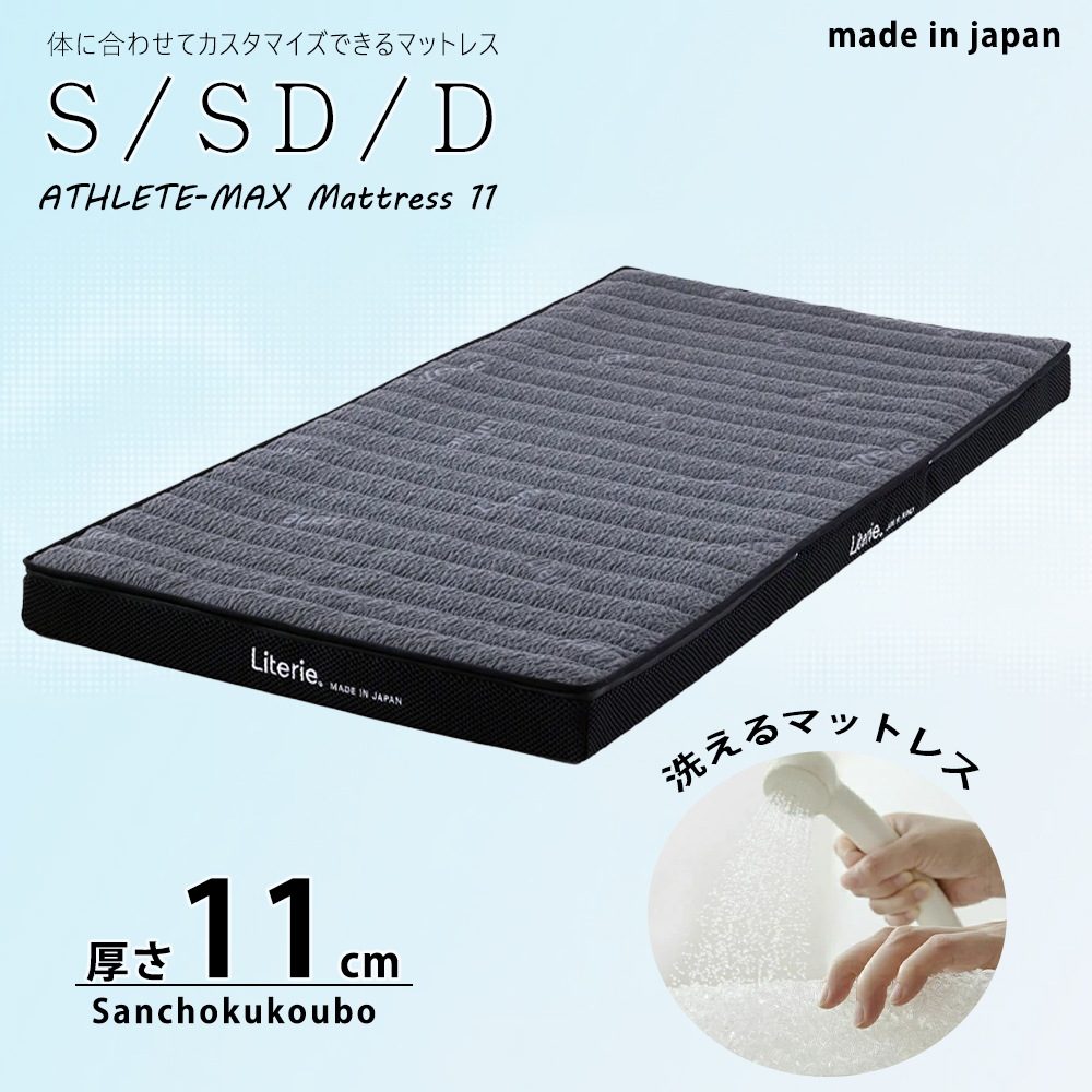 S SD D Q サイズ 20センチ厚 アスリートマックス マットレス20 ライト