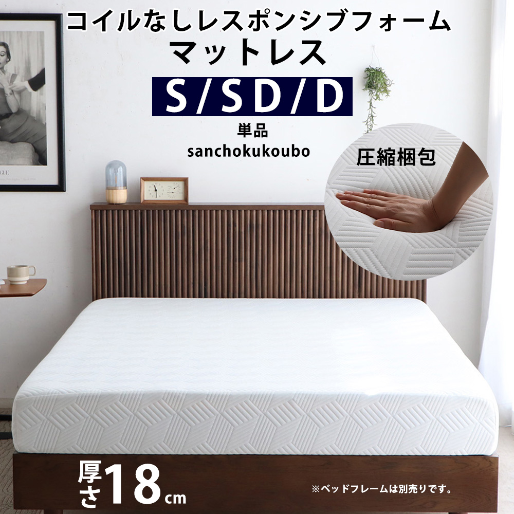 ATHLT 圧縮 コイル無し マットレス シングル セミダブル ダブル 選択