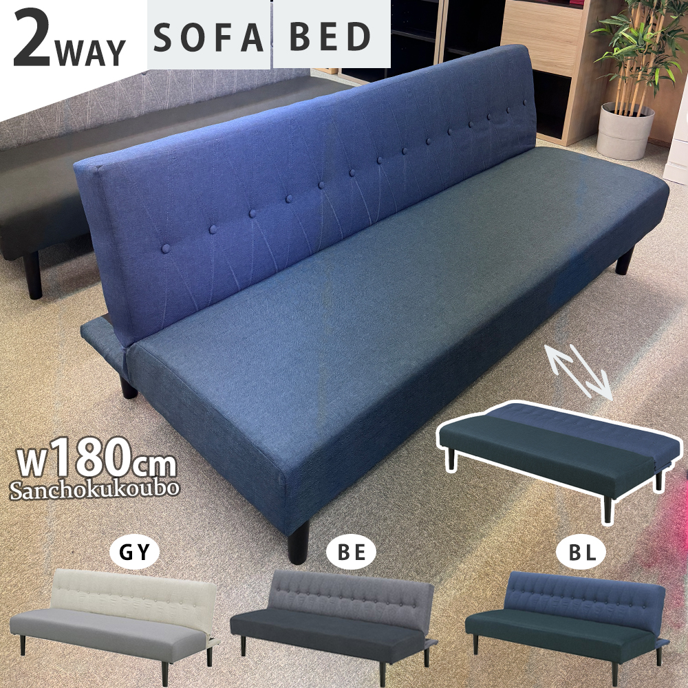 Sofa Bed ソファベッド 3人掛け リクライニング ファブリック イージー ソファベッド 3人掛け リクライニング｜イージー ファブリック コイル入り