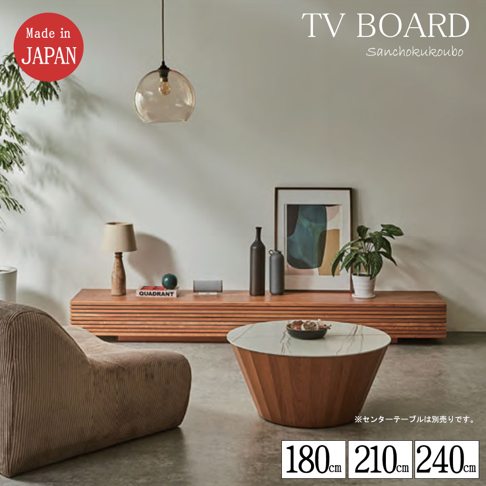 BC テレビ台 選べる3サイズ 幅180cm 210cm 240cm ローテレビ台
