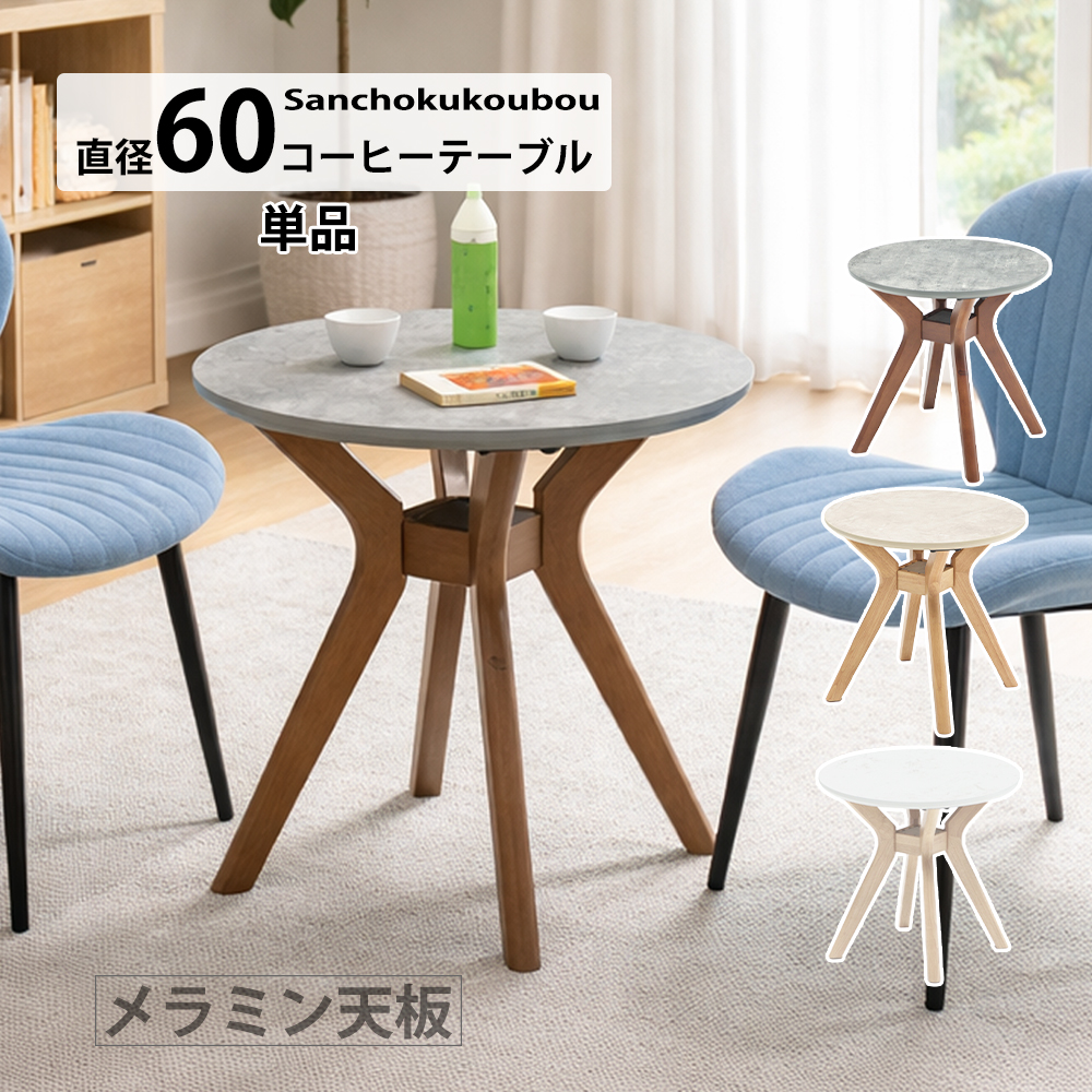 BLZE 110センターテーブル メラミン天板 単品 長方形 テーブル 幅110