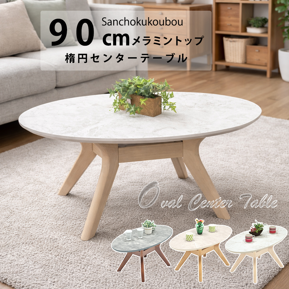 BLZE 110センターテーブル メラミン天板 単品 長方形 テーブル 幅110